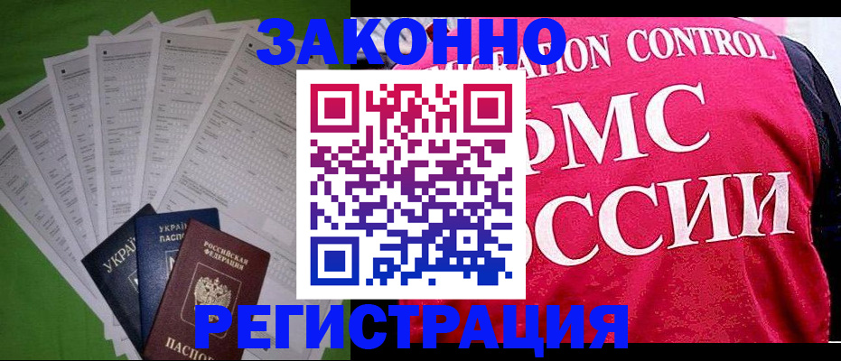 прописка для работы в Нягани