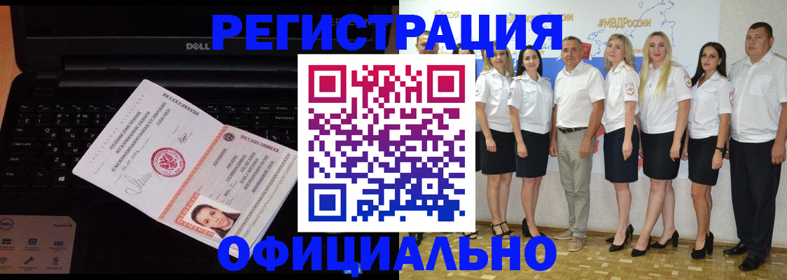 временная прописка в Нягани