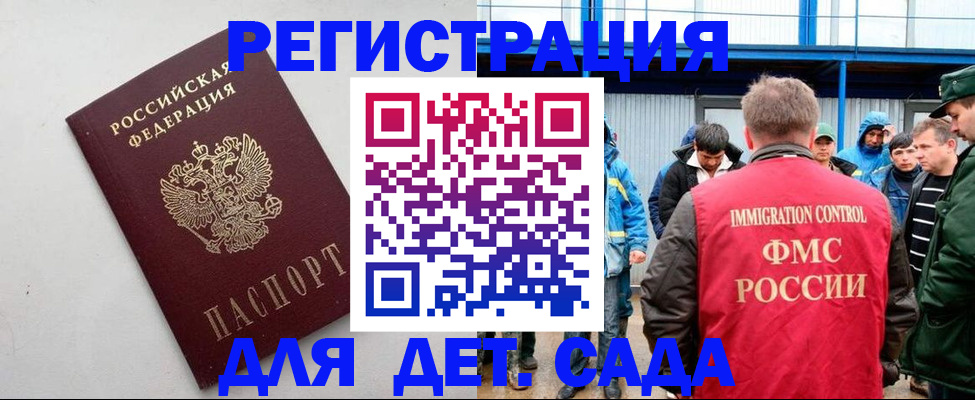 временная прописка в Нягани