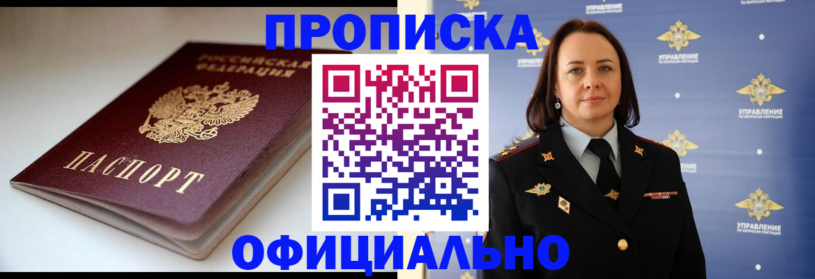 миграционный учет в Нягани