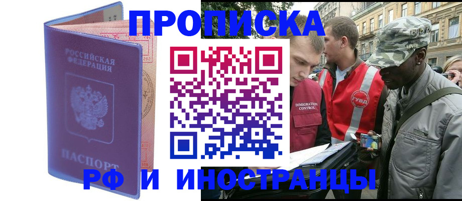 прописка законно в Нягани