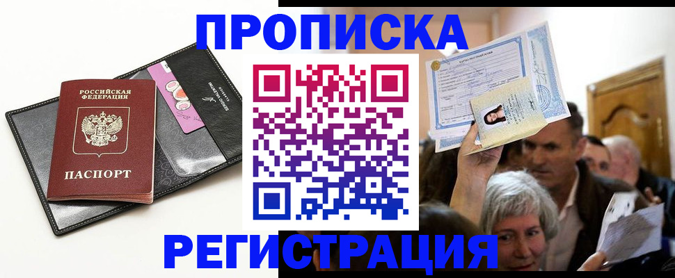 прописка иностранных граждан в Нягани