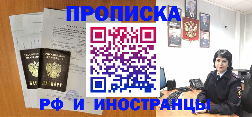 прописка для работы в Нягани