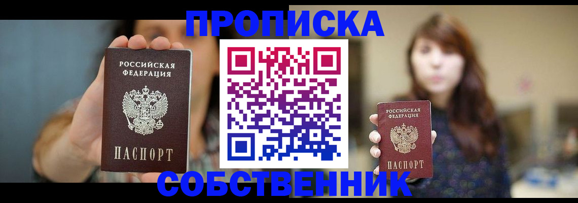 прописка регистрация в Нягани